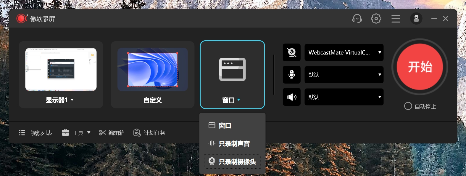 电脑录屏怎么录？傲软录屏 ApowerREC ，妥妥的录屏神器，上手即用，清晰又稳定！